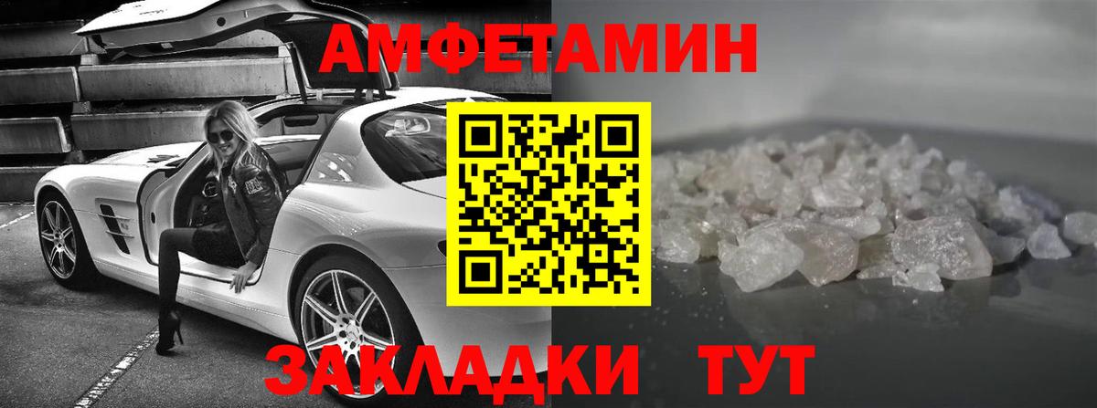 Amphetamine  Амфетамин  Вход с VPN  Тулун  АМФ VHQ 