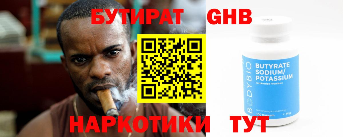 Тулун  БУТИРАТ 1.4BDO  Вход с VPN 