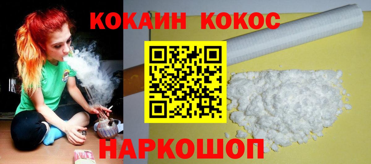 COCAIN 97% Тулун