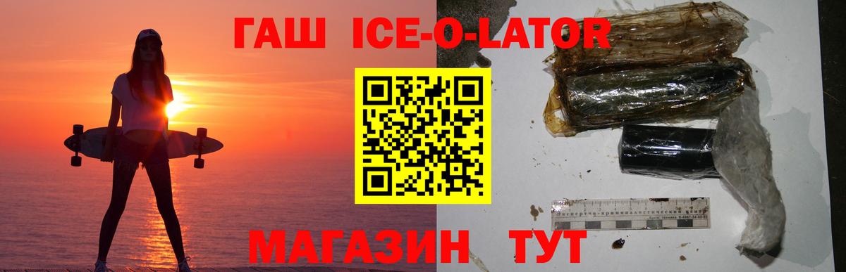 ГАШИШ Premium Тулун