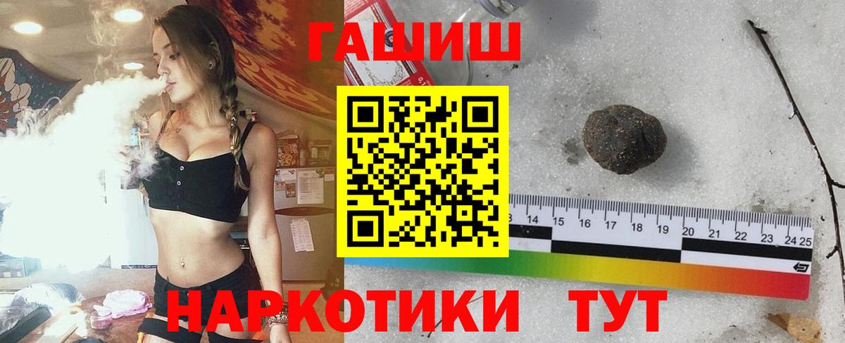 Гашиш VHQ  Вход с VPN  ГАШ hashish  Тулун 