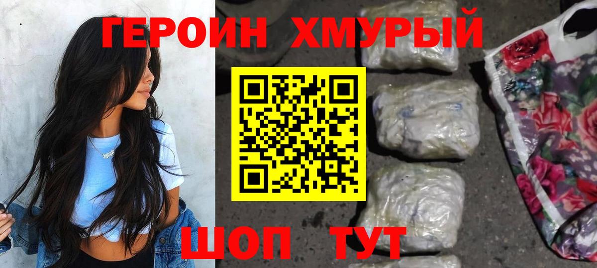 Героин Афган Тулун