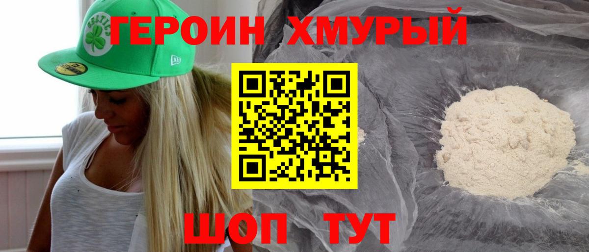 Героин VHQ  ГЕРОИН  Тулун  Вход с VPN 