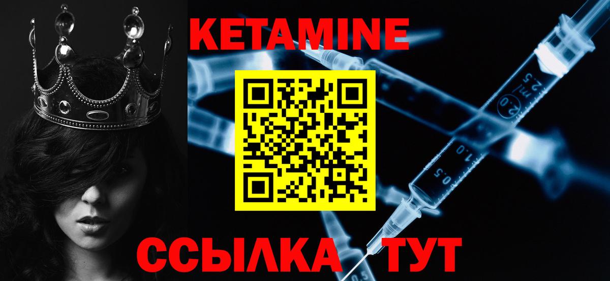 Кетамин VHQ Тулун