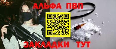 ALPHA-PVP Кандалакша