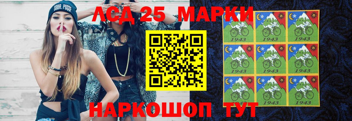 Лсд 25 экстази кислота Тулун