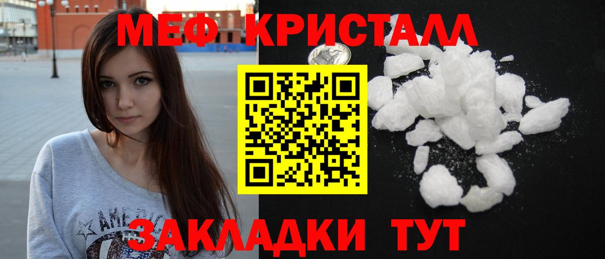 МЯУ-МЯУ 4 MMC  купить наркотики сайты  Меф  Мефедрон мука  Тулун  Вход с VPN 