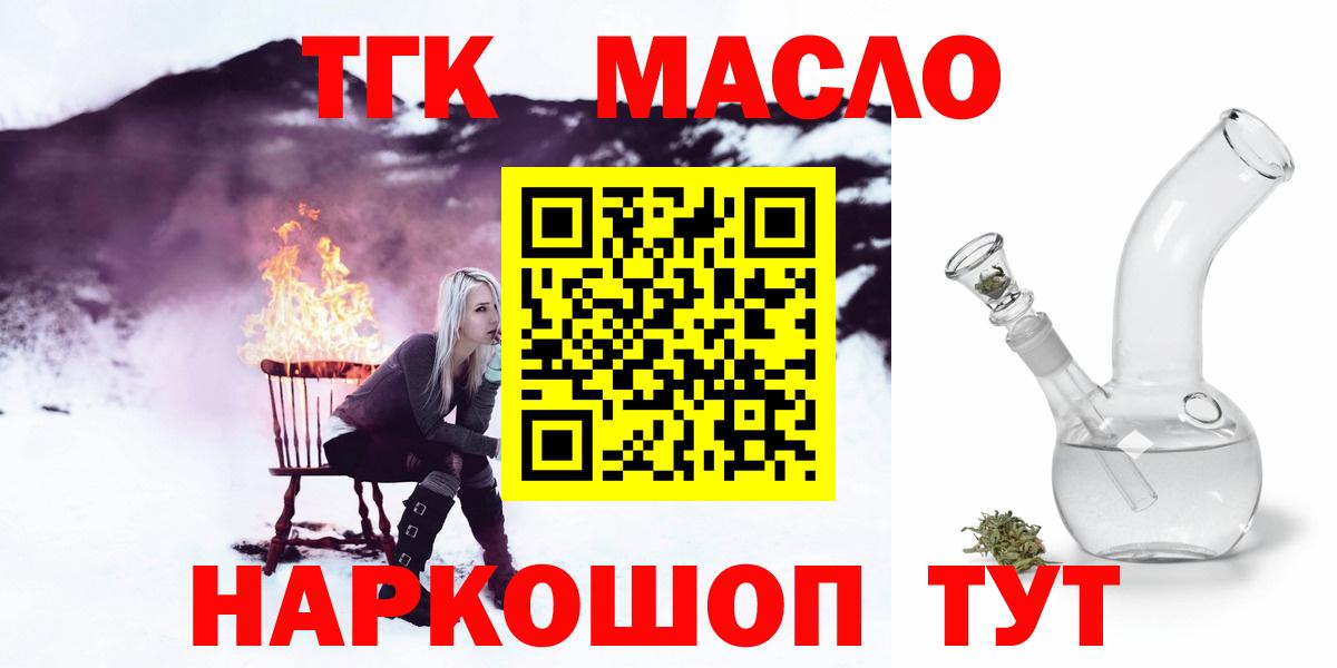 Тулун  ТГК вейп с тгк  Вход с VPN 
